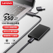 聯(lián)想（Lenovo）512GB 移動(dòng)固態(tài)硬盤(pán)（PSSD）USB3.2 550MB/s 高速移動(dòng)硬盤(pán) 手機直連 筆記本 Y560系列