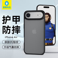 藍(lán)猩先生適用蘋果Air手機(jī)殼 iPhone air保護(hù)殼磨砂輕薄護(hù)甲防摔耐磨手機(jī)保護(hù)套 典雅黑