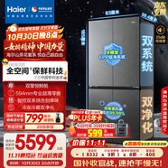 海爾（Haier）「山茶花-曜夜」502升雙擎恒鮮艙雙系統(tǒng)全空間保鮮594mm超薄零嵌十字冰箱BCD-502WGHTD1CYXU1