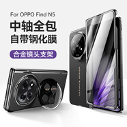 Hello momo適用OPPOfindN5手機(jī)保護(hù)殼findN5折疊屏保護(hù)套 防窺版【黑色】中軸全包自 OPPOFindN5