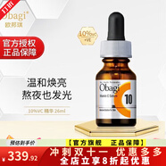 Obagi旗艦正品歐邦琪vc精華a醇vc精華c10c15c20%日版美版淡痘美白提亮 左旋維C10%精華液26ml