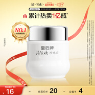 片仔癀皇后牌珍珠霜25g 補水保濕滋潤擦臉霜男女面霜護膚品七夕節禮物