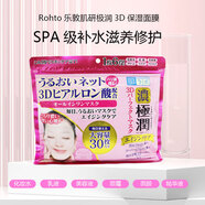 樂敦（ROHTO）日本進(jìn)口ROHTO樂敦肌研極潤3D面膜高保濕透明質(zhì)酸補水舒緩30枚 極潤保濕3D面膜【30片/袋】