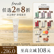 Fresh馥蕾詩(shī)澄糖唇部特護(hù)膏修護(hù)保濕 生日禮物送女友男友