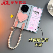 德威獅適用華為MateX6手機(jī)殼新款oppo n5中軸保護(hù)x5全包vivoxfold3 pro防摔外殼三星z fold6保護(hù)套 愛心淺藍(lán)色后殼+前殼邊框+手機(jī)鏈 華為_Mate_X6