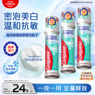 高露潔（Colgate）【孫穎莎同款】歐洲進口密泡美白直立按壓泵式牙膏100ml*3去漬
