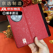 榮耀【品質(zhì)原裝】適用于華為榮耀magicvs2手機保護殼真皮MagicV2至臻 中國紅【龍年吉祥】高端定制款+送鏡頭膜 榮耀Magic_Vs2