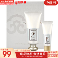 后（The history of Whoo） 后洗面奶泡沫潔面乳男女水妍拱辰享津率享天氣丹氨基酸潔顏膏 后雪玉凝潤白洗面奶2件套盒 220ml