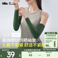 蕉下（beneunder）防曬袖套夏季男女同款高彈護臂袖套透氣百搭戶(hù)外騎行防紫外線(xiàn)袖套 ES37024-冰草綠