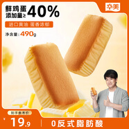華美黃油蛋糕糕點(diǎn)禮盒早餐面包下午茶點(diǎn)心休閑零食490G