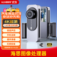 威路特X10行車記錄儀4k高清隱藏式2160p夜視加強mini智聯(lián)記錄儀（無卡）