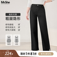MsShe大碼女裝2025新秋裝胖妹妹顯瘦直筒牛仔褲高腰開叉闊腿褲加長褲女C款-牛仔黑色現(xiàn)貨XL
