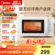 美的（Midea）快捷微波爐 家用小型 360°轉(zhuǎn)盤加熱 旋鈕操控 易潔內(nèi)膽（M1-L213B）