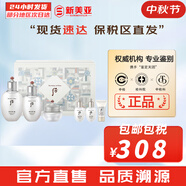 后（The history of Whoo）后套裝拱辰享水妍津率享雪玉凝天氣丹水乳霜秘貼套盒女護膚品禮盒 后拱辰享雪玉凝水乳霜6件套盒