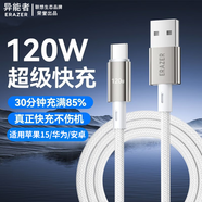 聯(lián)想生態(tài)異能者120W編織快充數據線(xiàn)適用蘋(píng)果15華為榮耀安卓全系列 【鈦金色】120W恒溫極速快充【A-C接口】 【1.0米/2條】品牌保障【全銅芯不傷機】