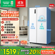 容聲545升雙開(kāi)門對(duì)開(kāi)門電冰箱家用一級(jí)能效風(fēng)冷無(wú)霜節(jié)能變頻超薄大容量BCD-545WD6HP以舊換新國(guó)家補(bǔ)貼