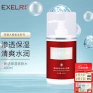 萱姿 護膚品新活補水保濕套裝院裝大瓶裝 新活補水系列 新活保濕水活露400ml