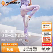 moodytiger女童運動(dòng)褲涼感防曬兒童褲子夏季透氣速干緊身褲瑜伽褲|小云朵Air 謐色紫 150 cm