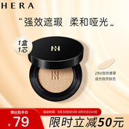 赫妍（HERA）黑金氣墊持妝粉底液BB霜 啞光遮瑕保濕控油21N1 便攜旅行裝 5g*1