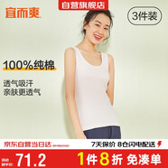 宜而爽【3件裝】女士100%全棉背心女羅紋打底衫緊身無袖T恤短袖上衣