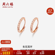 周六福紅18K金耳環(huán)女車花彩金耳環(huán)耳飾 KI094507 一對(duì) 生日禮物