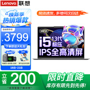 聯(lián)想小新Pro14筆記本電腦 標(biāo)壓酷睿版設(shè)辦公游戲高性能輕薄本揚(yáng)天V商務(wù)計(jì)編程全能本大學(xué)生網(wǎng)課手提本 i5-13420H 16G 512G固態(tài) 小新14 全新升級 IPS全高清屏 游戲級顯卡 Wi-F