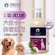 雪貂留香狗狗沐浴露寵物貓咪香波泰迪比熊清潔驅(qū)蟲除蟲止癢浴液 抑菌驅(qū)螨