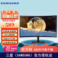 三星（SAMSUNG）顯示器曲面屏 高清低藍光不閃 HDMI接口 支持壁掛 家用辦公電腦屏屏幕  C360EAC升級款 24英寸 100Hz高刷新 S24D360GAC
