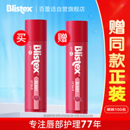百蕾適漿果味防曬潤(rùn)唇膏SPF15 清香瑩潤(rùn) 防曬保濕1支4.25 美國(guó)進(jìn)口