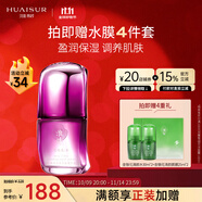淮樹芍藥花多肽精華液30ml補(bǔ)水保濕面部護(hù)膚熬夜精華旗艦專柜化妝品女
