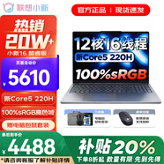 聯(lián)想小新Pro16/小新16SE 2025大屏高性能輕薄筆記本電腦 大學(xué)生商務(wù)辦公游戲設計全能本 小新16｜新Core5 16G 1TB 升級 16英寸高清全面屏