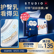 好奇（Huggies）藍標屁屁面膜紙尿褲NB66(5kg以下)尿不濕【護臀降紅30%】
