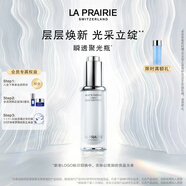 萊珀妮（La Prairie）純皙瞬透聚光瓶精華20ml護膚品禮盒祛斑美白修護生日禮物女