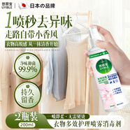 悠頤寶衣物香氛噴霧衣服除菌褶皺消毒殺菌鞋子除臭去霉味火鍋煙味噴霧劑