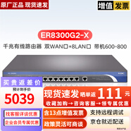 華三（H3C）ER8300G2-X 多WAN口全千兆VPN企業(yè)級(jí)路由器防火墻帶機(jī)800 下單發(fā)代替款介意勿拍 ER8300G2-X 千兆路由