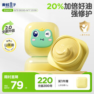 青蛙王子兒童寶寶面霜 山茶油舒緩滋潤修護(hù)嬰兒秋冬高保濕面霜50g