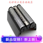 博朗博朗剃須Series5刀網(wǎng)52B52s5030刀頭5090cc5050S5系5748配件5769 52B(黑色)國產(chǎn)通用 送油+刷子