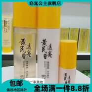 黃芪水乳套裝補水抗皺乳液保濕面霜膚色提亮正品滋潤國貨嫩膚 水+乳+粉底液（3件套）