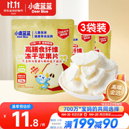 小鹿藍藍寶寶兒童零食高膳食纖維凍干蘋(píng)果片10g*3袋裝富含膳食纖維 