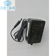 螢石 DSA12PFG12 12V1A電源適配器C2S C2W C3C 榆陽(yáng)12V1A