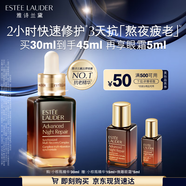 雅詩蘭黛小棕瓶精華露30ml修護(hù)抗衰老護(hù)膚品套裝化妝品禮盒生日禮物送女友