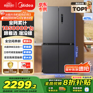 美的（Midea）471升十字對開四開門電冰箱家用風(fēng)冷無霜一級(jí)能效雙變頻國家補(bǔ)貼超薄超大容量BCD-471WSPZM(E)