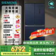 西門子（SIEMENS）550升十字門博納臻鮮冰箱風(fēng)冷無霜雙開門多門鉑金除菌凈味家電國家補貼以舊換新 湖蘊藍(lán)KC555681EC