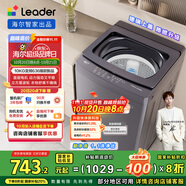 統(tǒng)帥（Leader）海爾智家出品波輪洗衣機全自動 10公斤 懶人洗 直驅(qū)變頻 一級能效變頻 換新國家補貼XQBL100-BZ636