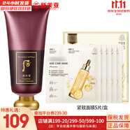 后（The history of Whoo）后套盒拱辰享套裝氣津水乳霜精華眼霜女護(hù)膚品禮盒水油平衡滋潤(rùn) 津率享洗面奶180+緊致面膜1盒
