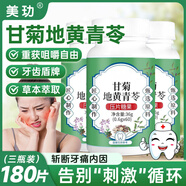 美玏甘菊地黃青苓片36g*3瓶搭品正清甘草菊花青果茯苓牙酸松動護齒片