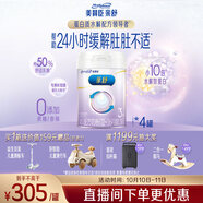 美贊臣親舒3段幼兒配方奶粉 部分水解蛋白 1-3歲 800g*4罐(新舊隨機發(fā))