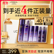 歐萊雅玻色因水乳套裝禮盒補水保濕抗皺化妝品護膚品生日禮物