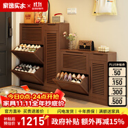 家逸（JIAYI）實木鞋柜玄關柜客廳柜鞋架樓道門口入戶鞋柜進門超薄翻斗鞋柜北歐 25cm三翻斗帶側門胡桃色