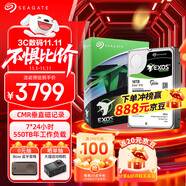 希捷（SEAGATE）企業(yè)級(jí)硬盤(pán) 18TB 256MB 7200RPM CMR垂直 SATA 希捷銀河Exos X18系列 服務(wù)器硬盤(pán)ST18000NM000J